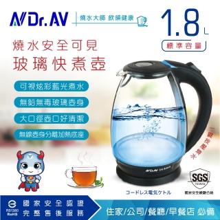 【Dr.AV 聖岡】N Dr.AV  DK-800G藍光玻璃快煮壺、電茶壼、泡茶壺(快煮壼、電茶壼、泡茶壺)