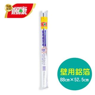 【楓康】壁用鋁箔紙(88㎝×52.5cm)(4入組)