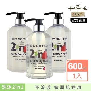 【Hallmark】怪獸派對 自然之萃2in1洗髮沐浴溫和呵護泡泡露 600ml(寶寶 洗髮 沐浴 二合一)