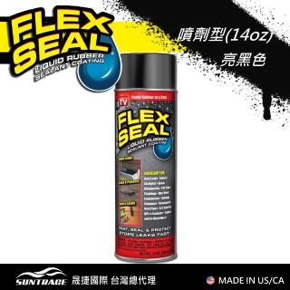 【FLEX SEAL】萬用止漏劑(噴劑型/亮黑色)