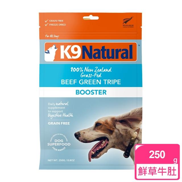 【K9 Natural】狗狗生食餐 冷凍乾燥-鮮草牛肚 250G(狗飼料 牛肚)