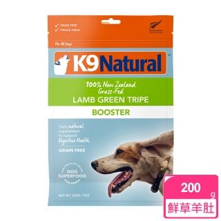 【K9 Natural】狗狗凍乾生食餐-鮮草羊肚 200g(常溫保存 狗飼料 腸胃 挑嘴)