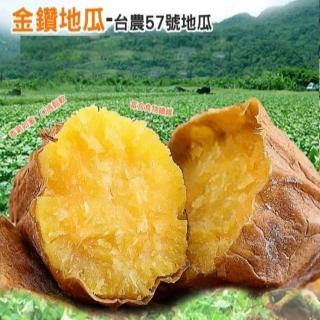 【海之醇】8包組-台農57金鑽冰烤地瓜(800g/包)