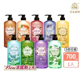 【美吾髮】經典香氛洗髮露700ml(禁忌新香上市 多款香味任選)