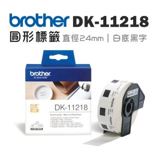 【brother】DK-11218★圓形標籤(直徑24mm 白底黑字)