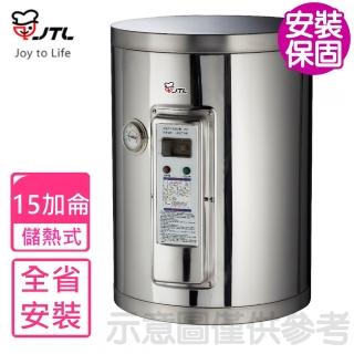 【喜特麗】全省安裝 15加侖掛式標準型電熱水器(JT-EH115D)