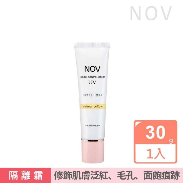 【NOV 娜芙】潤色防曬隔離霜SPF35 ．PA++檸黃(30g)