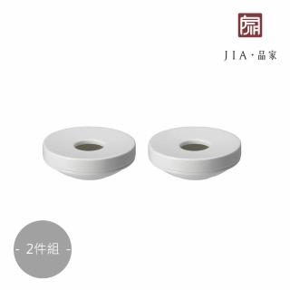 【JIA 品家】心澄系列-桌飾組 燭盤(2入組)