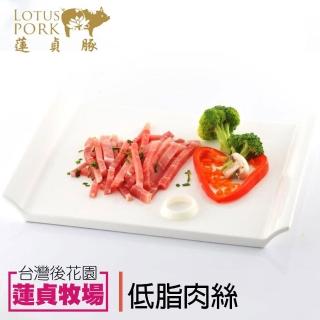 【蓮貞豚】低脂肉絲-300g-包(3包一組)