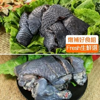 【KAWA巧活】華陀雞-烏骨燉補好食組(雞肉切塊2包+分切雞腿2包)