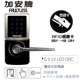 【FAULTLESS加安牌】G5V2LED0BC智慧型電子鎖 電子密碼鎖TL505PC(卡片感應+按鍵密碼+鑰匙三合一)