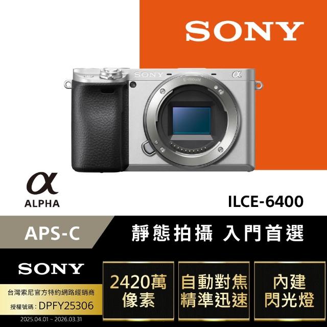 sony a6400 - momo購物網- 好評推薦- 2026年8月