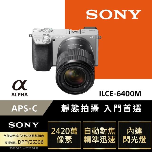 【SONY 索尼】數位單眼相機 ILCE-6400M SEL18135 鏡頭組(公司貨 保固18+6個月)