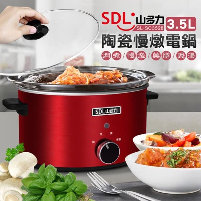 momo優惠開箱文】 【SDL 山多力】3.5L陶瓷養生慢燉電鍋(SL-SC3528