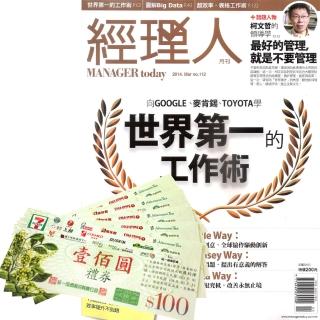 【巨思】《經理人月刊》1年12期 贈 7-11禮券500元