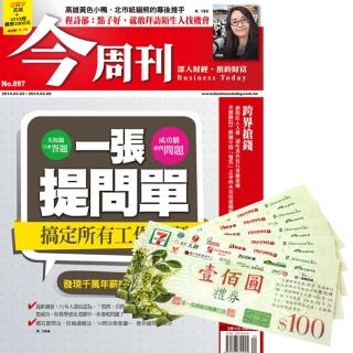 【今周刊】《今周刊》1年52期 贈 7-11禮券800元