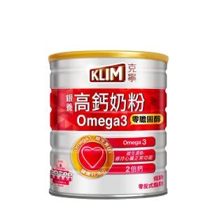 【KLIM 克寧】銀養高鈣Omega3配方奶粉 1.5kg/罐 (免運/維生素B1/高鈣/1111campaign)