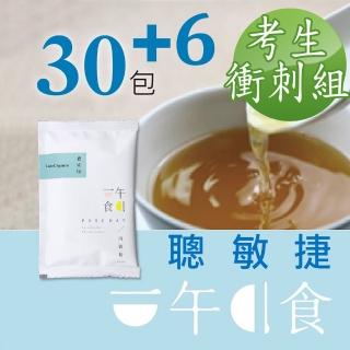 【一午一食】聰敏捷滴雞精30+6入(專為學生.上班族量身訂做/環保包裝)