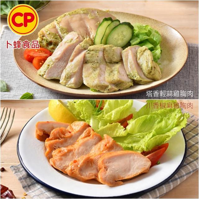 【卜蜂】獨家即食雞胸肉組 x10包_共20片_經義法佐黑松露.香菜.青花椒.塔香.川椒_momo美味標章(2片/包)