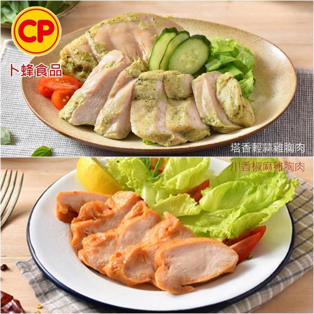 【卜蜂】獨家即食雞胸肉組 x10包_共20片_經義法佐黑松露.香菜.青花椒.塔香.川椒_momo美味標章(2片/包)