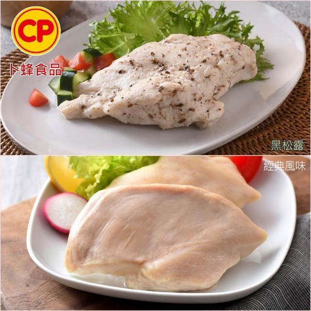 【卜蜂】獨家即食雞胸肉組 x10包_共20片_經義法佐黑松露.香菜.青花椒.塔香.川椒_momo美味標章(2片/包)
