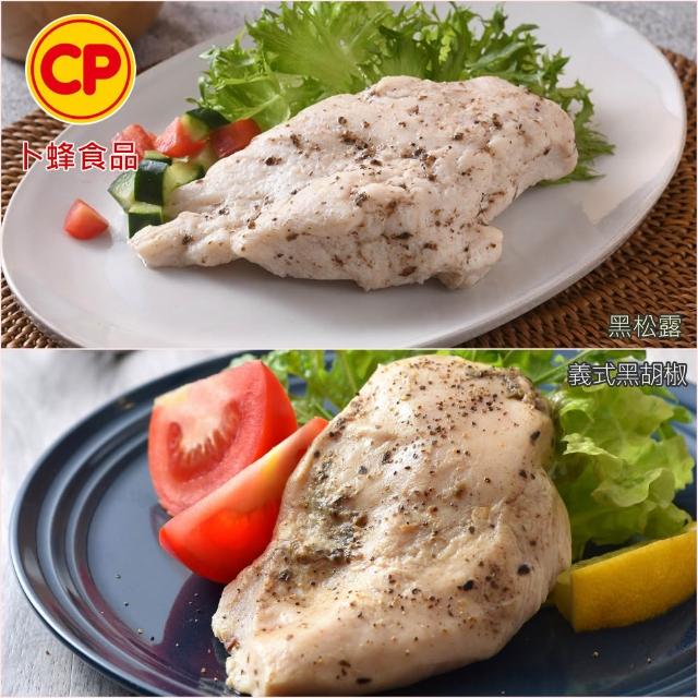 【卜蜂】獨家即食雞胸肉組 x10包_共20片_經義法佐黑松露.香菜.青花椒.塔香.川椒_momo美味標章(2片/包)