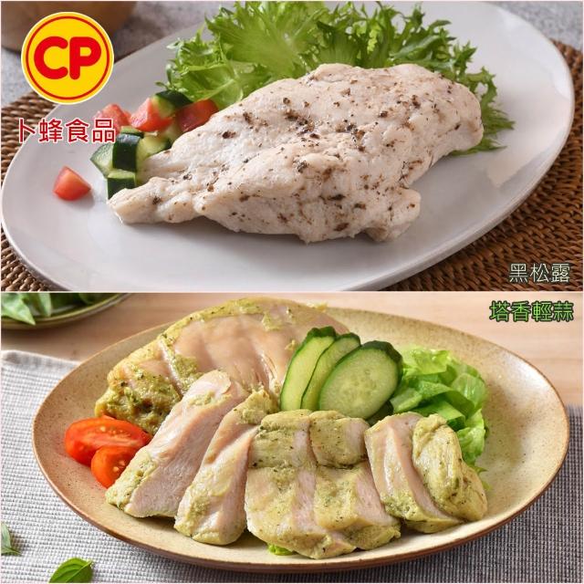 【卜蜂】獨家即食雞胸肉組 x10包_共20片_經義法佐黑松露.香菜.青花椒.塔香.川椒_momo美味標章(2片/包)