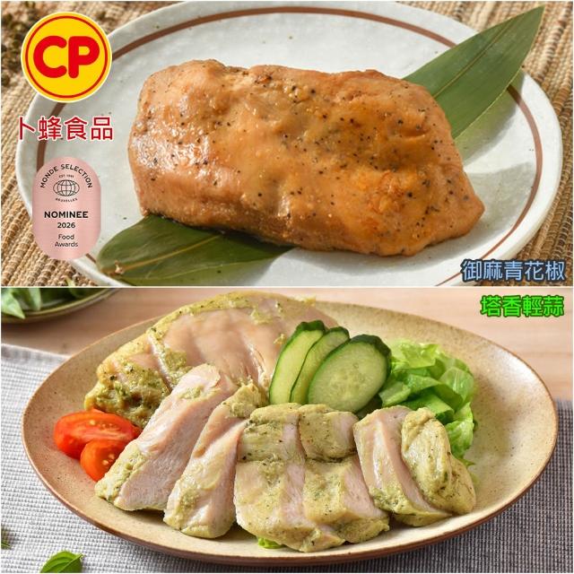 【卜蜂】獨家即食雞胸肉組 x10包_共20片_經義法佐黑松露.香菜.青花椒.塔香.川椒_momo美味標章(2片/包)