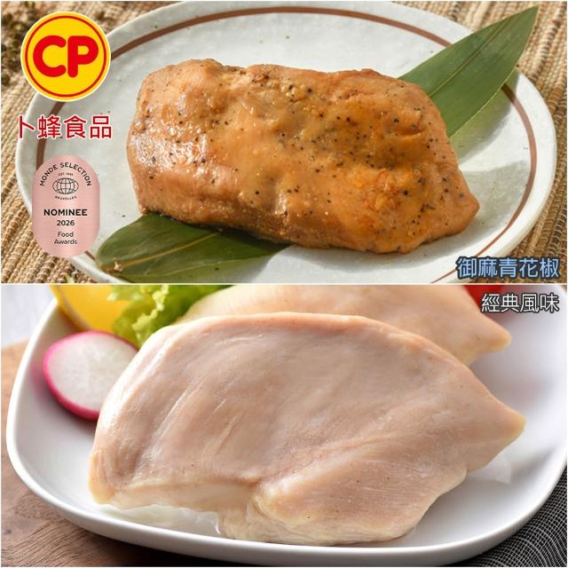 【卜蜂】獨家即食雞胸肉組 x10包_共20片_經義法佐黑松露.香菜.青花椒.塔香.川椒_momo美味標章(2片/包)