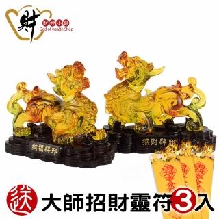 【財神小舖】財源滾滾-水琉璃貔貅擺件/一對/鎮宅光明/招財護身(含開光)