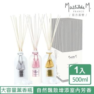 【Mathilde M.】古典巴黎薰香瓶 500mL(6款任選)