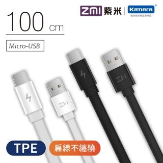 【Zmi 紫米】Micro USB傳輸充電線-100cm(AL600)