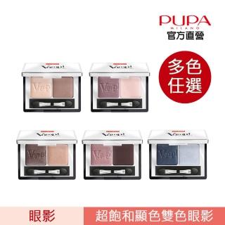 【PUPA】雙色幻彩眼影2.2g(10款任選)