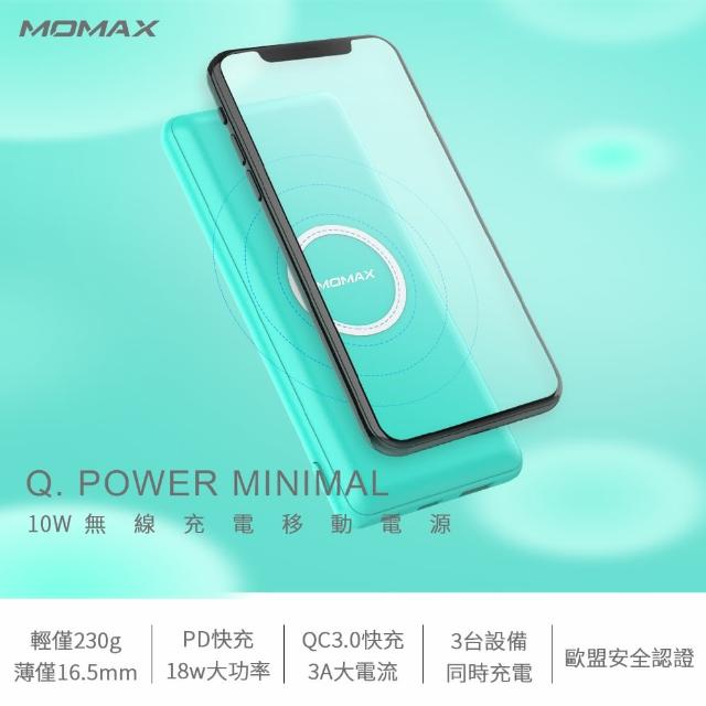 【Momax】Q.Power Minimal QC3.0 PD無線充電行動電源-IP89