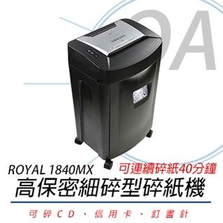 【ROYAL 法國皇家】ROYAL 1840MX 高保密細碎型碎紙機(公司貨)