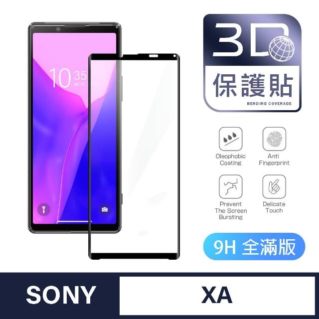 【iDeatry】全滿版3D曲面保護貼 Sony Xperia XA 保護貼 玻璃貼 鋼化膜 螢幕保護貼(保護貼 玻璃貼 鋼化膜)