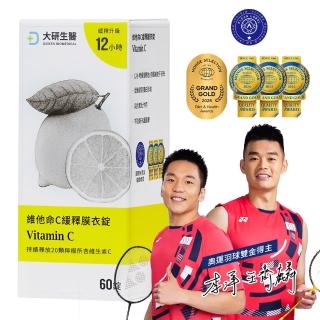 【大研生醫】維他命C緩釋膜衣錠(60錠)