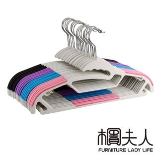 【櫃夫人】第二代塑膠防滑衣架120入(四色可選)