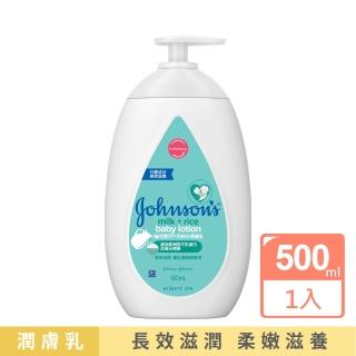 【Johnsons 嬌生】嬰兒牛奶純米潤膚乳(500ml 全新升級_嬰兒乳液)