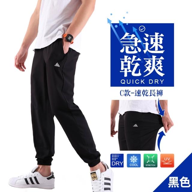 【JU SHOP】一件萬能！男女極薄防曬速乾褲 涼感衣(運動褲/休閒褲/涼感褲/吸溼排汗/束口褲/冰絲褲/運動短褲)