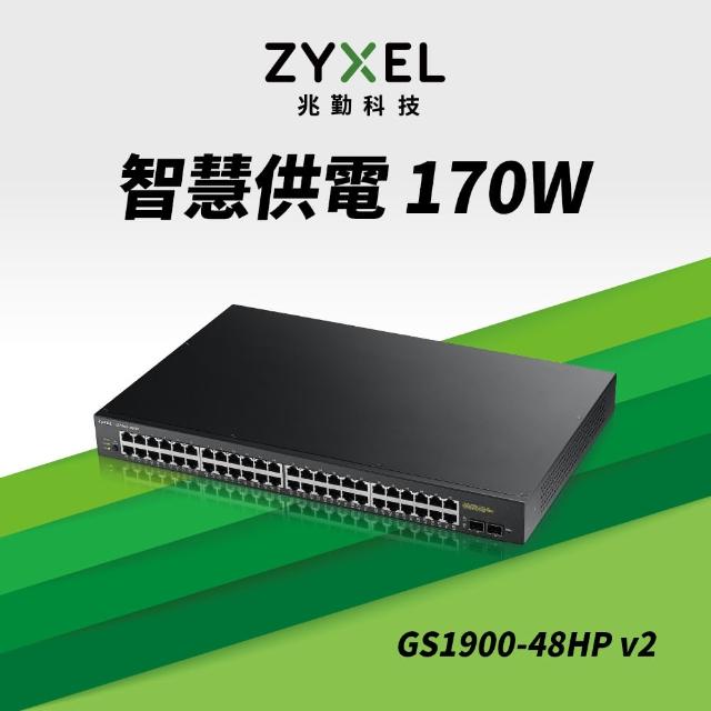 【ZyXEL 合勤】48埠Gigabit智慧型管理PoE網路供電交換器(GS1900-48HP)