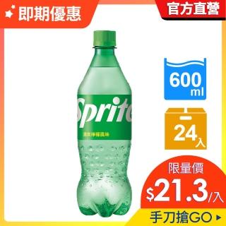 【Sprite 雪碧】即期品-寶特瓶600ml x24入/箱(效期至2022/12/12)