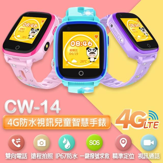CW-14 4G 防水視訊兒童智慧手錶
