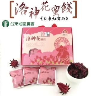 【農會】台東地區農會 台東紅寶石-有機洛神花蜜餞禮盒X1盒(20gX10包/盒)伴手禮