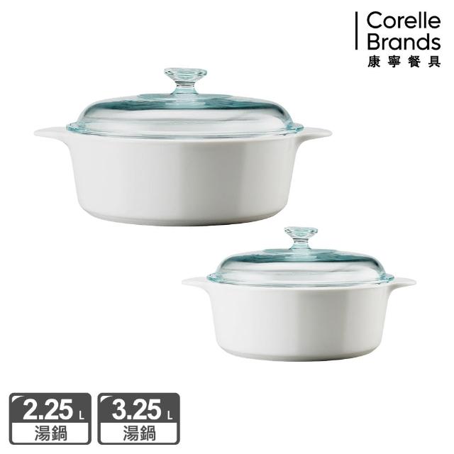 【美國康寧 Corningware】康寧純白鍋雙鍋組3.2L+2.25L(加贈古典藍5件式餐盤組及節能板)