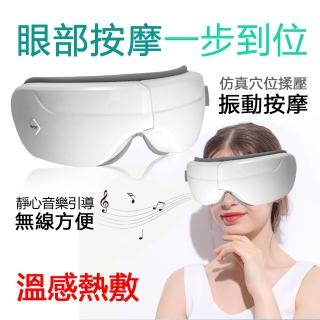 【Smart bearing智慧魔力】氣囊揉捏按摩 熱敷舒壓音樂眼罩 OA-26(眼部按摩機/按摩器/石墨烯發熱)