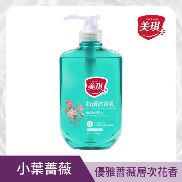 【美琪】獨家防疫組(抗菌沐浴乳680ml+抗菌香皂100gX6+抗菌洗手慕斯500ml+抗菌洗手慕斯補充瓶500ml)