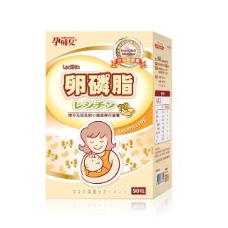 【mamacare 孕哺兒】卵磷脂+磷脂質PS★膠囊(雙效合一)