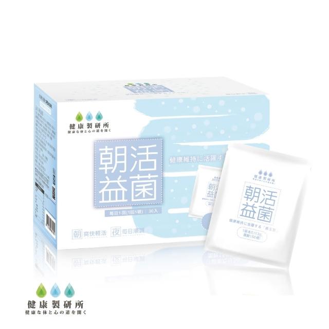 【健康製研所】朝活益菌 30包/盒