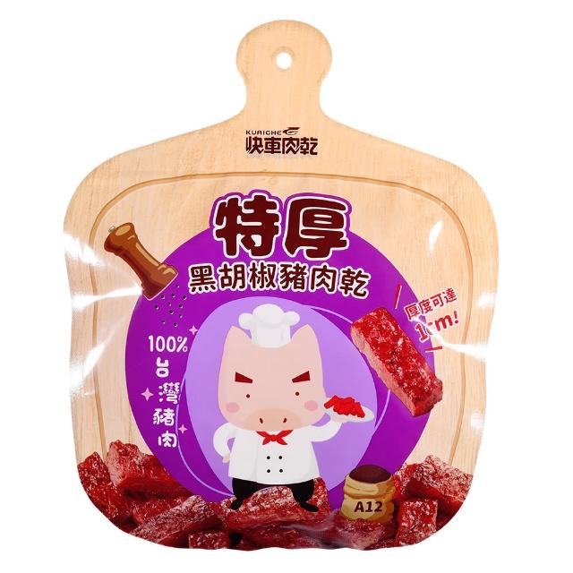 【快車肉乾】特厚蜜汁豬肉乾超值組200g±9gx2+85g±4.5gx1(口味任選)